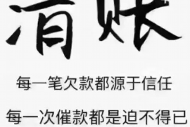 扶绥专业要账公司